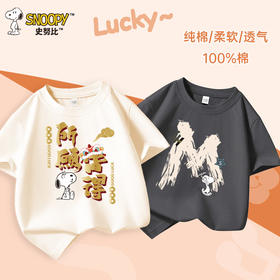 史努比2025儿童纯棉夏季时尚休闲宽松男童女童圆领中大童短袖T恤