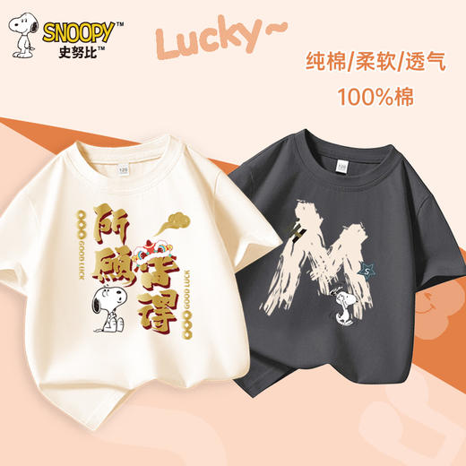 史努比2025儿童纯棉夏季时尚休闲宽松男童女童圆领中大童短袖T恤 商品图0
