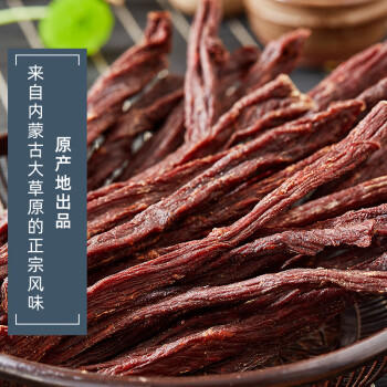 草原村 内蒙古超干风干牛肉干特产9成干孕妇休闲零食解馋500g原味 /休闲食品 /肉类零食 /牛肉类 商品图4