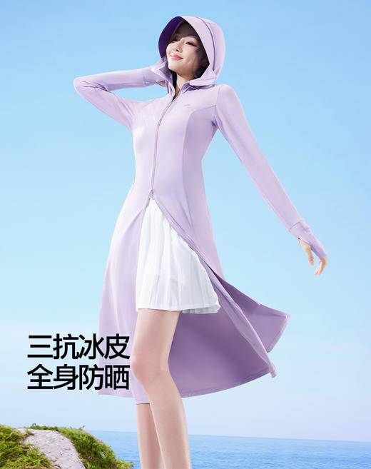 SIINSIIN冰皮长款防晒衣 收腰显瘦轻盈防晒 商品图0