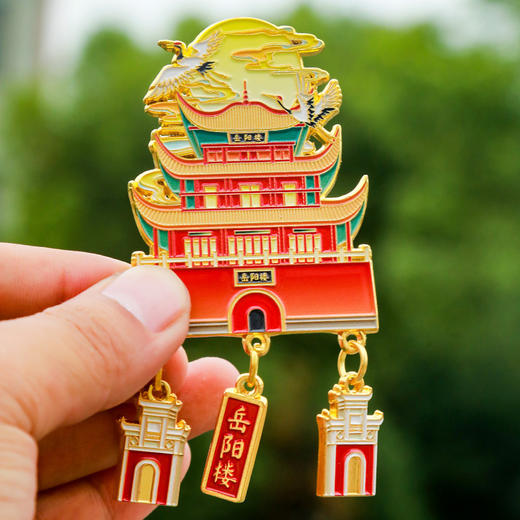【四大名楼】金属吊坠冰箱贴黄鹤楼鹳雀楼滕王阁岳阳楼旅游文化创意纪念品 商品图0