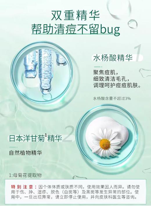 珊珂 清痘绵密泡沫洁面膏100g【宝库优选】 商品图4