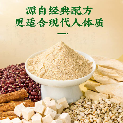 【清湿悦】雷允上益生元五指毛桃赤小豆薏仁粉853g/罐 商品图1