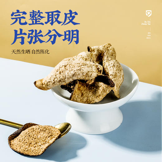 九州通新会陈皮中药饮片40g广东正宗新会陈皮官方旗舰店泡水喝 商品图7