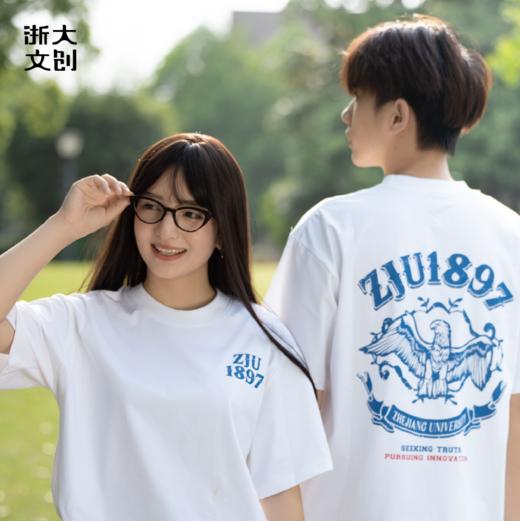 浙江大学求是鹰系列T恤-黑白蓝 商品图3