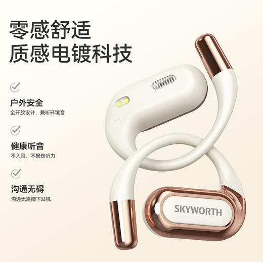 SKYWORTH创维 小椰球蓝牙耳机STP009/创维OWS挂耳式蓝牙耳机STP013 畅享音乐 无线自在 商品图2