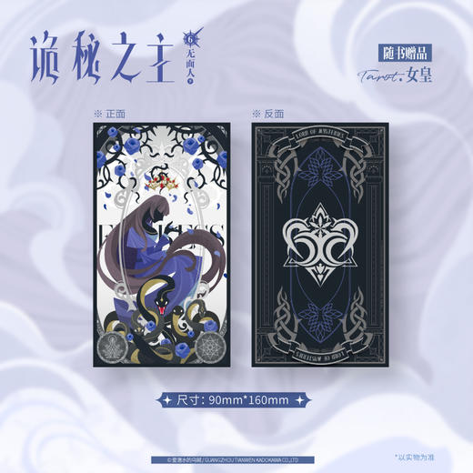 诡秘之主.6,无面人.下 商品图2