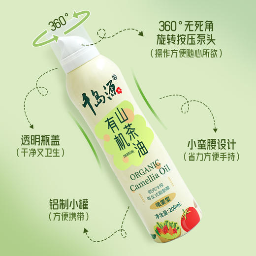 千岛源喷雾型有机山茶油200mL 商品图3