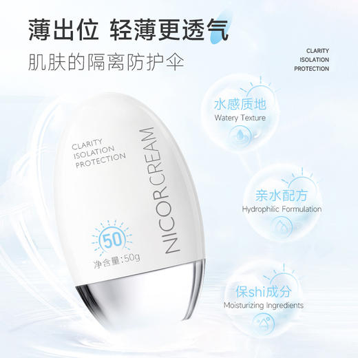 「买一送一」小银盖隔离防护霜 防水防汗清爽防护乳隔离霜军训 商品图3