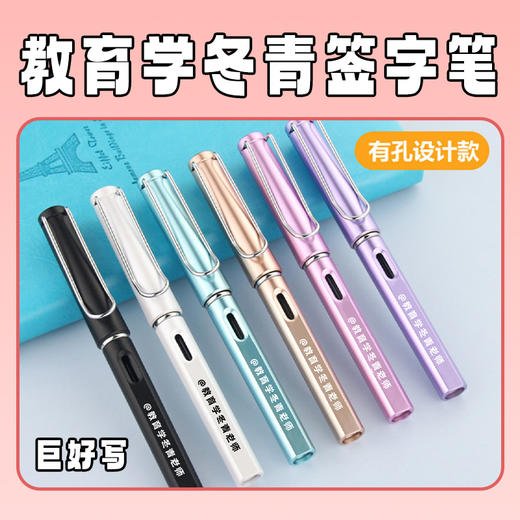 【冬青宝藏好物】教育学专属日历/帆布袋/抱枕/签字笔！人手一份！ 商品图4