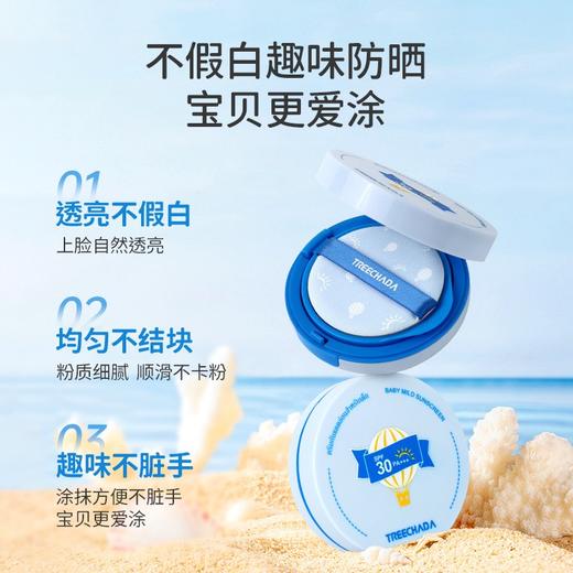 泰国TREEHAA儿童/敏敏肌防晒气垫霜儿童温和防晒乳 送替换 商品图3