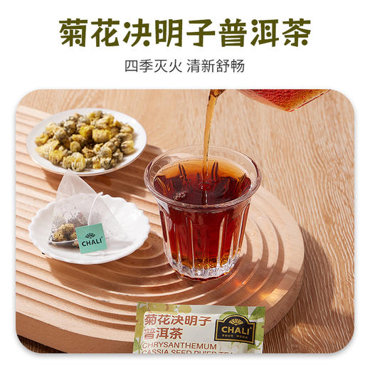 【89元任选2件】CHALI门店定制葡萄柚茉莉绿茶|白桃乌龙茶|小吊梨汤袋泡茶|菊花决明子普洱茶20包/盒 商品图4