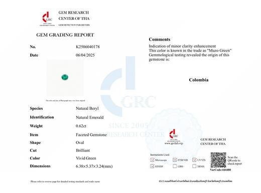 0.62ct刻面祖母绿裸石 商品图4