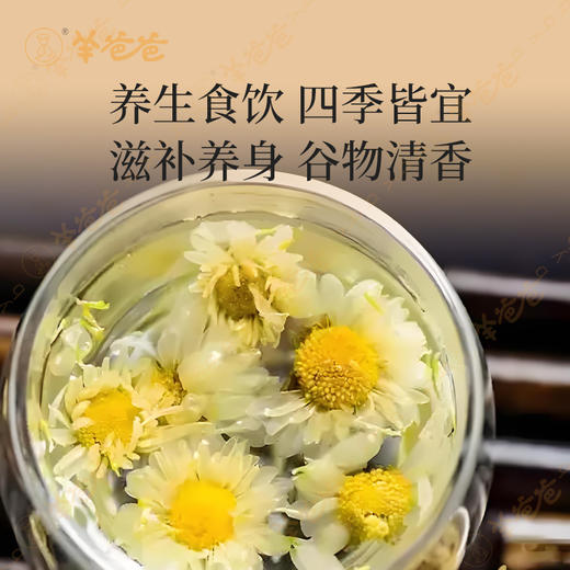 【杭菊】浙江| 臻品杭菊 朵朵饱满 入口甜润 菊香扑鼻 商品图2