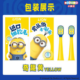 狮王（Lion）小狮王儿童声波电动牙刷3-12岁礼盒装 生日学生礼物(自带刷头*2) /母婴 /婴童洗护 /婴童口腔护理