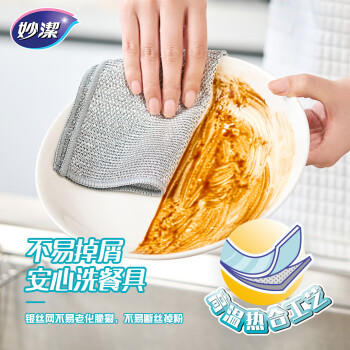 妙洁双层银丝抹布20*20cm 6片装 类钢丝球洗碗神器 百洁丝厨房刷锅网 /家庭清洁/纸品 /清洁用具 /抹布/百洁布 商品图3