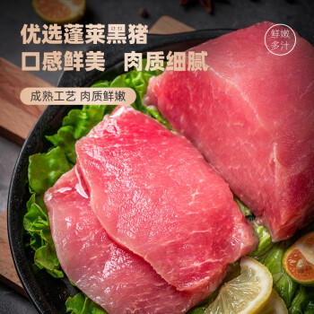 龙大肉食山东发货 黑猪里脊肉净重4斤 蓬莱生态黑猪肉生鲜通脊外 源头直发 商品图1