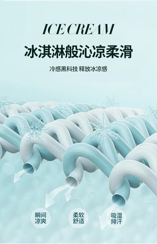 【清仓中！敲火爆夏凉被！🔥】夏季必备！a类母婴级 冰丝凉感夏凉被，裸睡级舒适❄️一秒降温，清爽整夜！妈妈放心选🌟 商品图3