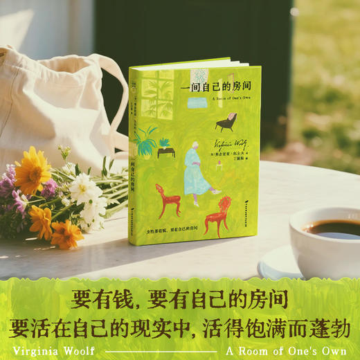 一间自己的房间（伍尔夫激发女性内心觉醒的经典之作） 商品图2
