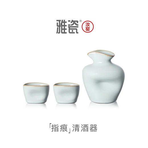 汝窑 指痕清酒器   清酒壶 商品图0