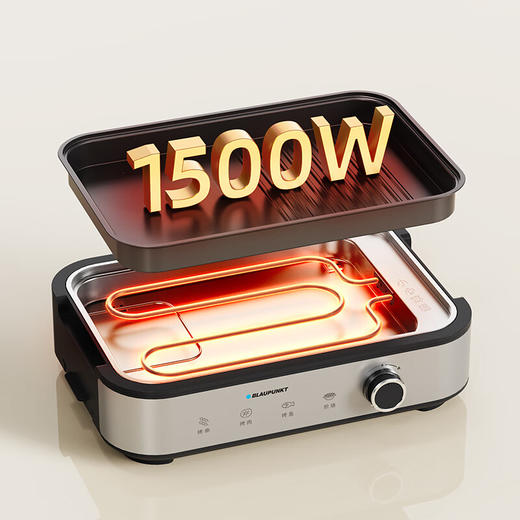 BLAUPUNKT蓝宝烤肉锅电烤盘  电烤炉烤串烤肉一体可拆洗3-6人 商品图4