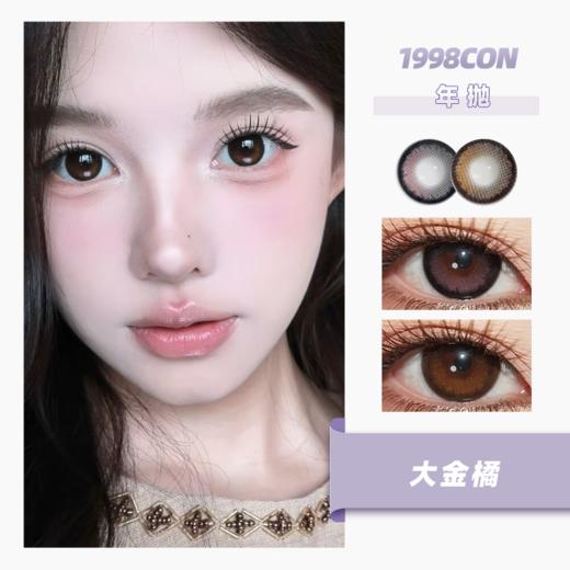 大黑莓、大金橘（年抛型） 商品图0