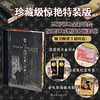 【特装版】窄门：纪德三部曲（插图珍藏版） 商品缩略图0