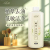 孝菇林酵素洗碗液 450ml/瓶装【京东快递送货上门】 商品缩略图0