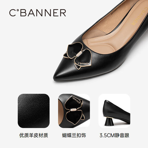 【静音系列】千百度蝴蝶兰扣式高跟鞋女通勤浅口单鞋A25106057 商品图3
