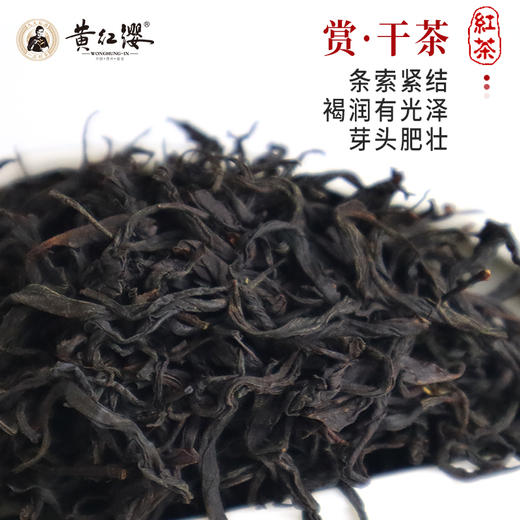 黄红缨初春高山红茶 商品图1