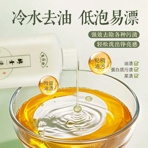 孝菇林酵素洗碗液 450ml/瓶装【京东快递送货上门】 商品图1