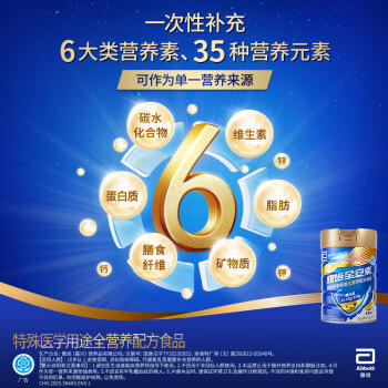雅培【新一代】全安素 特医全营养配方粉900g*2 麦香味 经典礼盒送礼 商品图1