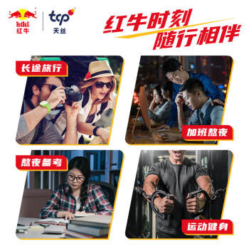 红牛维生素风味饮料250ml*6罐功能能量饮料含牛磺酸 商品图1