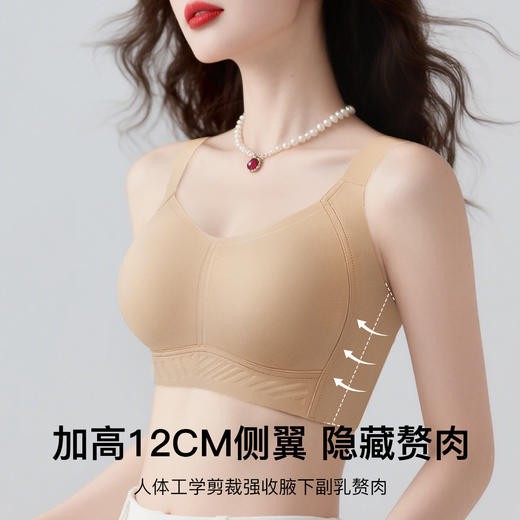 D1-【B-E杯】【大胸显小】【10A抑菌】【特调粉底肤】【0.3cm兔耳杯】【鸡心分区】【全面果冻条悬提结构】【侧胶骨+三角锁脂收副乳】润微副乳收割机内衣 听风悦雅/清音雅韵 商品图1