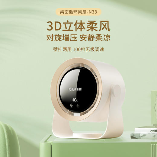 【艾青春】 桌面循环风扇  N33 -FN 商品图3