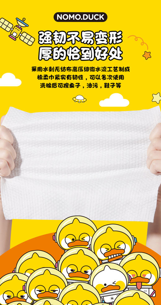 差不多鸭 168g棉柔洗脸巾(抽)*5卷【宝库优选】 商品图7