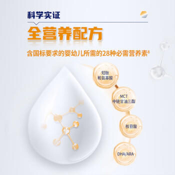 雀巢健康科学蔼儿舒 无乳糖 乳蛋白深度水解配方食品 0-12月适用 400g正品保证 商品图6