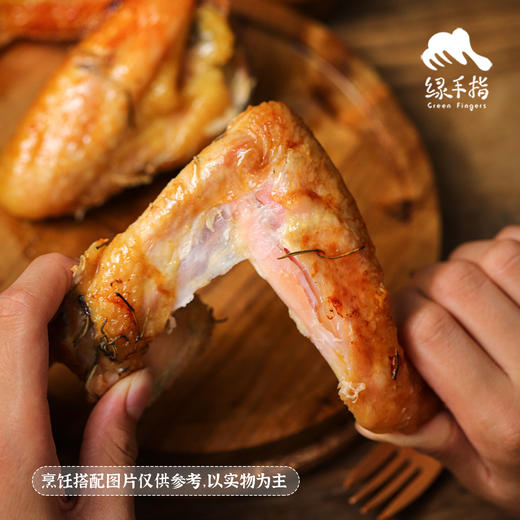 生态料理鸡翅/鸡腿/鸡胸肉 (生制品，方野厨房) | 绿家自产 *Ecological cuisine chicken | In-House Production 商品图3