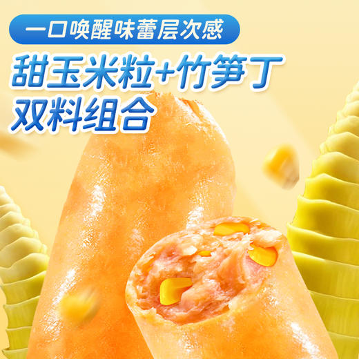 蜜雪冰城玉米肉肠解馋小零食 商品图1
