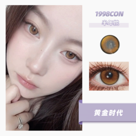 黄金时代（半年抛型）