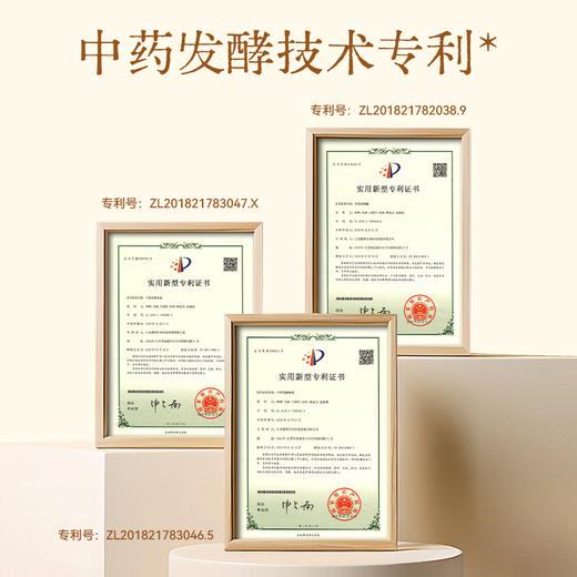 【鱼sir专属】 神气水牛 童童壮了脾胃饮 药食同源 鸡内金猴头菇 发酵饮30ml/袋 商品图1