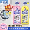 日本KAO/花王洗衣机槽清洗剂全自动滚筒波轮通用除垢去污杀菌消毒 商品缩略图4