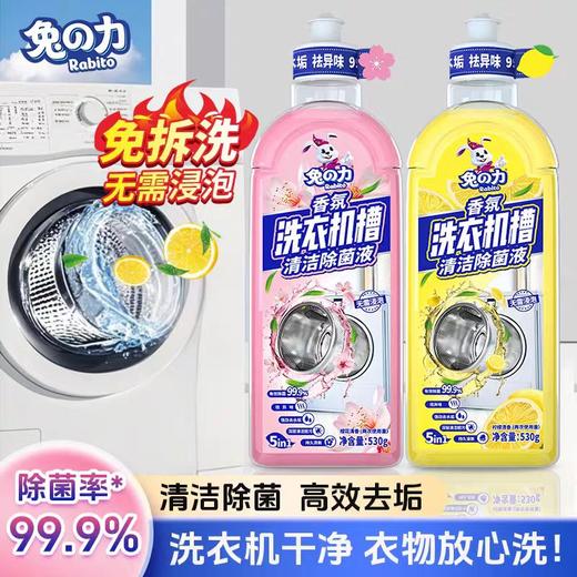 日本KAO/花王洗衣机槽清洗剂全自动滚筒波轮通用除垢去污杀菌消毒 商品图4