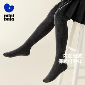 迷你巴拉女童连裤袜秋冬宝宝棉弹透气舒适保暖时尚儿童长裤子