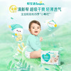 帮宝适清新帮纸尿裤（NB—XL）新旧版随机发 商品缩略图1