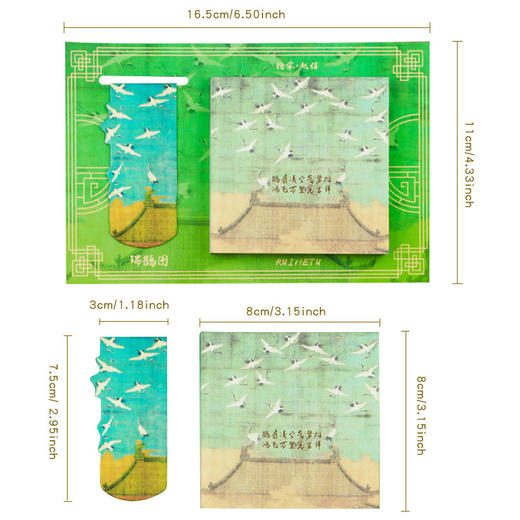 【名画书签+便签贴套装】千里江山图瑞鹤图国风励志便利贴便签纸可粘便签贴 商品图4