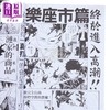【中商原版】漫画 神乐钵 第4集 特装版 外薗健 港版漫画书 玉皇朝出版 商品缩略图2