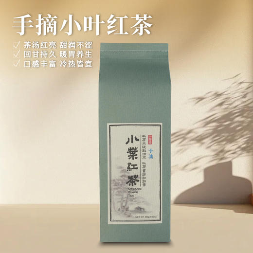 【静思书轩】台湾三义茶园净斯小叶红茶80克（手采）秋冬办公室暖胃茶歇经典搭配   商品图1