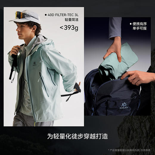 KAILAS凯乐石 博格达冲锋衣 KG2511116 商品图4
