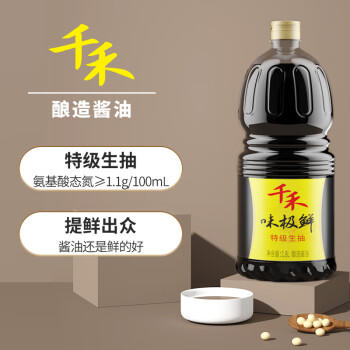 千禾味极鲜酱油 1.8L【特级生抽】酿造炒菜凉拌饺子提鲜家用大瓶 商品图1